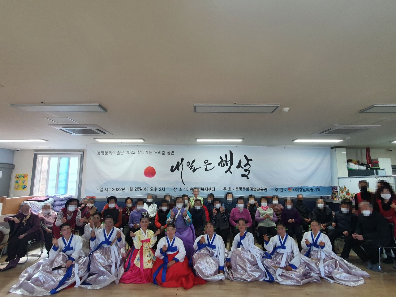 어르신들의 한복 공연 관람 단체사진